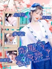 海角最强姐弟27岁姐姐